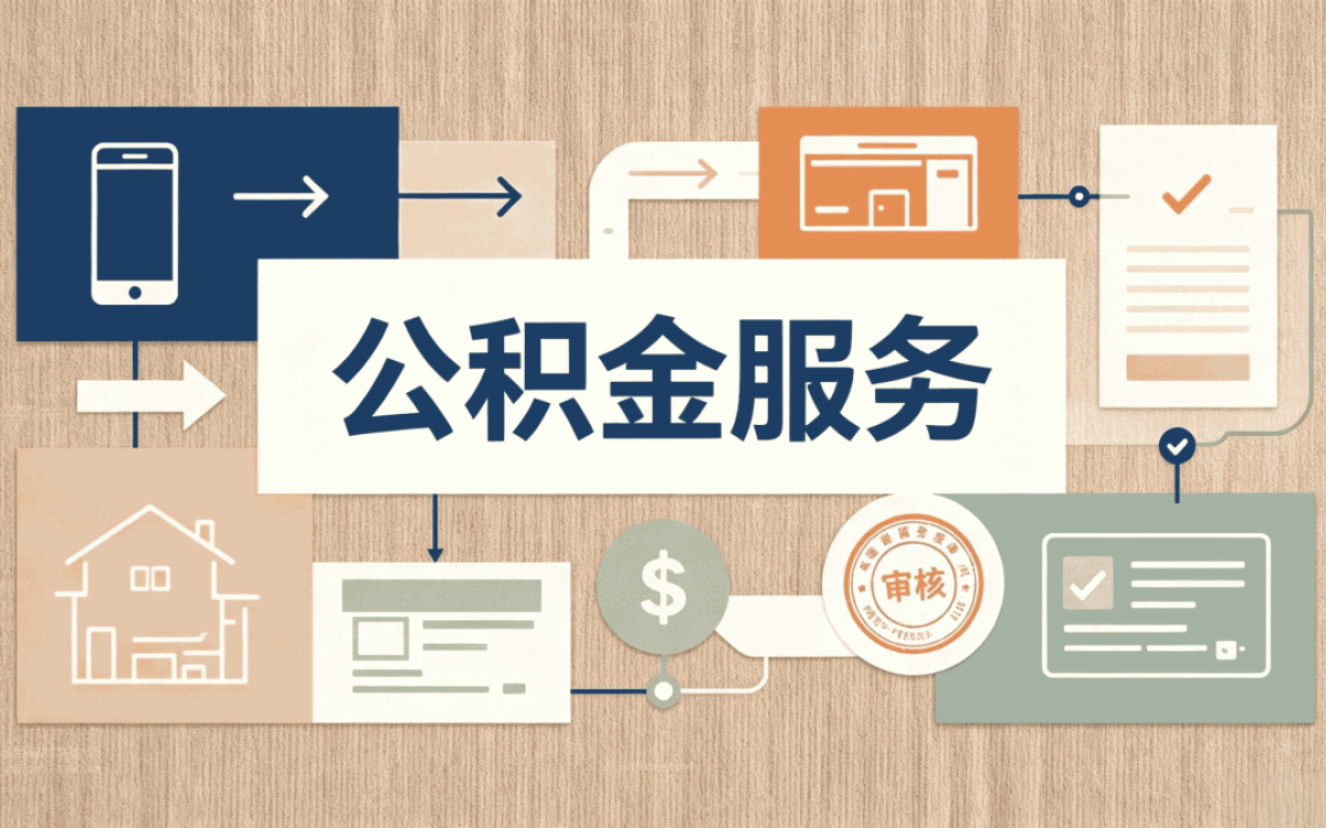 张家界代办公积金电话打了算数吗